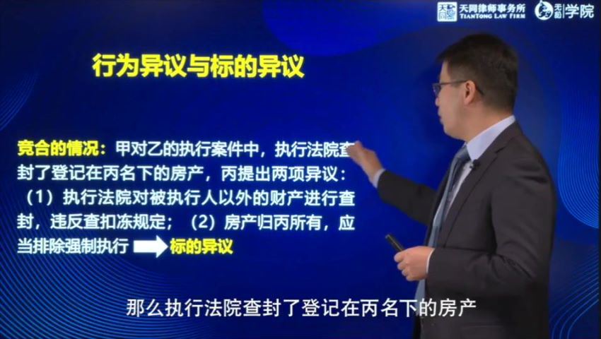 法律：执行异议之诉疑难问题10讲 百度网盘(2.71G)