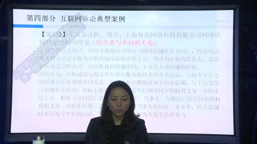 智元课堂：电商合规风险实务攻略 百度网盘(919.53M)