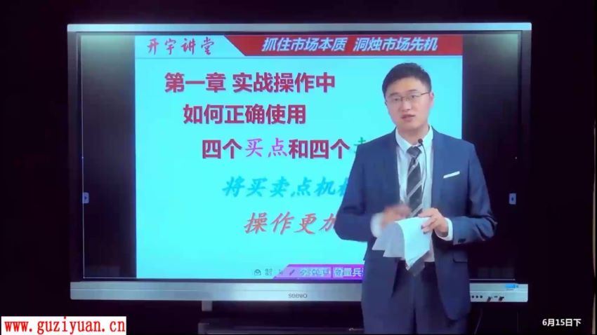 李开宇2019年价值成长 躺赢班（进阶班）视频+讲义+指标 百度网盘(6.52G)