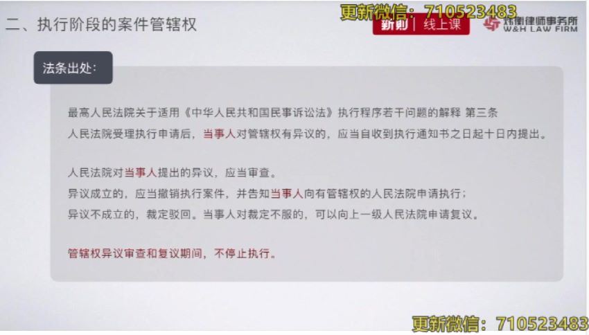 法律：执行实务10讲：破解执行案件的操作难题 百度网盘(3.61G)