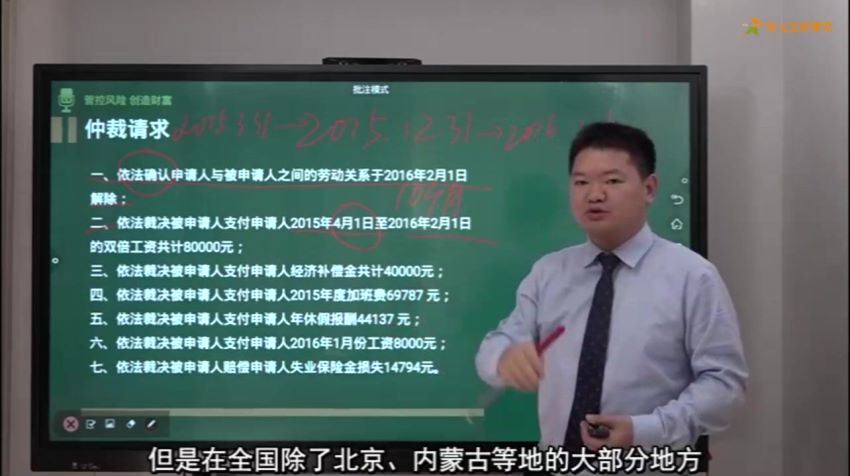 智元课堂：游本春：劳动争议仲裁诉讼流程与思路指引 百度网盘(4.66G)