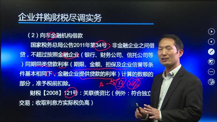 智元课堂：企业并购财税尽调实务 百度网盘(1.25G)