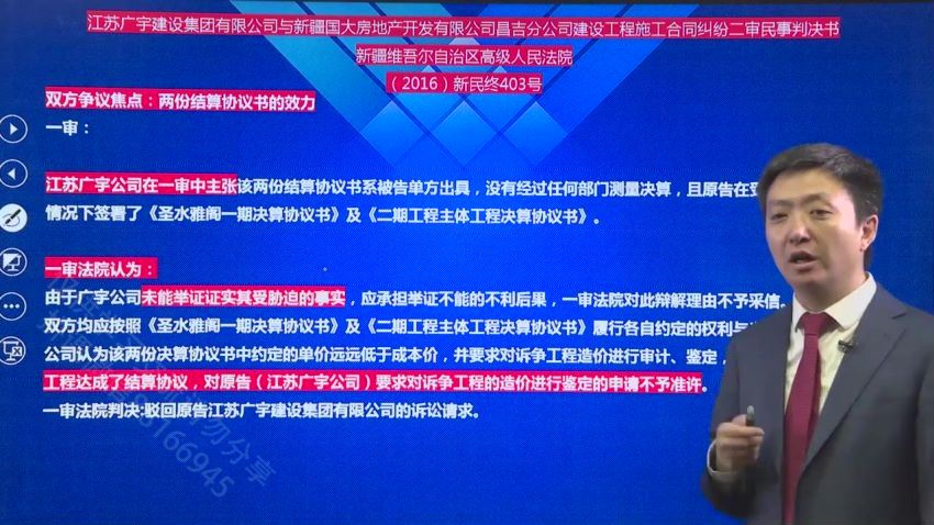 智元课堂：建设工程施工合同争议解决的108个关键点 百度网盘(9.03G)