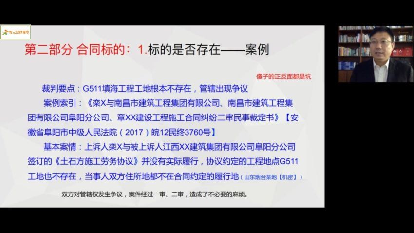 智元课堂：建设工程全流程实务疑难问题与案例精解 百度网盘(5.34G)