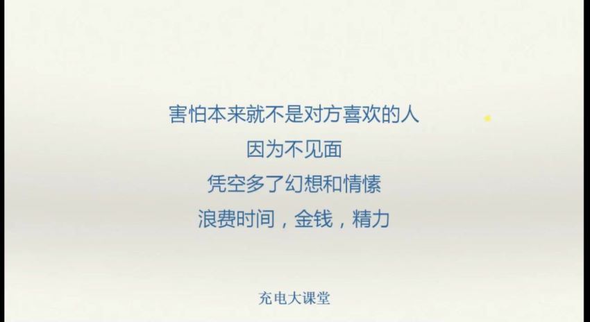 追求的艺术-李越恋爱课堂 百度网盘(814.20M)