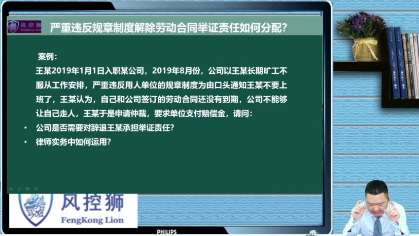 法律名家：游本春：企业规章制度法律风险防范与合规管理实务处理技巧 百度网盘(7.35G)