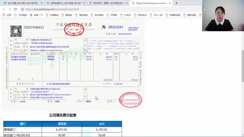 （2019.9月）高新技术行业账务实操（翔云电子） 百度网盘(1.50G)
