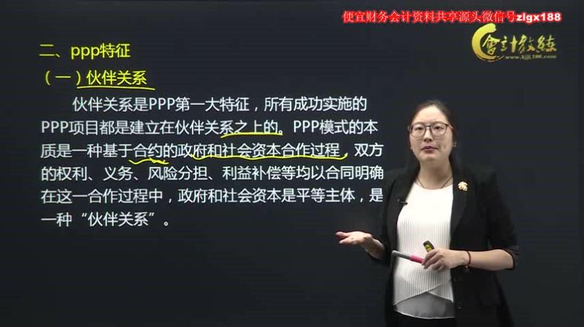 政府与社会资本合作1 百度网盘(1.21G)