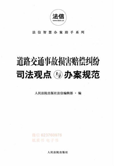 法律实务资料：【金融+文本】83民间借贷纠纷等司法观点与办案规范8本.pdf等多个文件 百度网盘(1.79G)