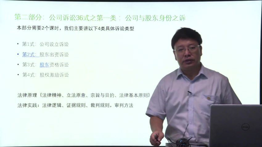 智元课堂：从入门到精通全面掌握公司诉讼36式 百度网盘(6.79G)