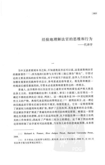 法律实务资料：会见、庭审技巧、最新干货 百度网盘(40.27M)