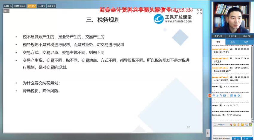 毛伟峰如何建立财务五大系统 百度网盘(18.85G)