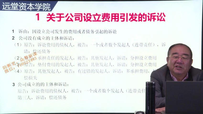 智元课堂：公司诉讼解析与实战：公司法及司法解释规定66种诉讼 百度网盘(8.41G)