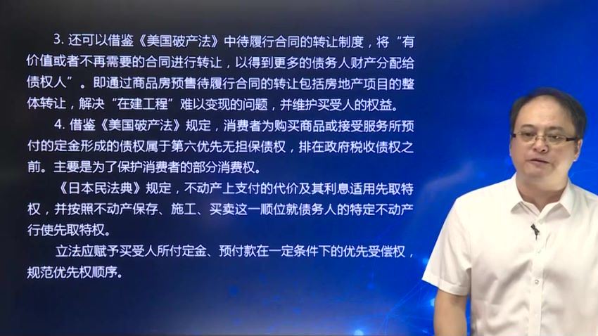 智元课堂：房地产企业破产重整实务操作及案例解析 百度网盘(1.87G)