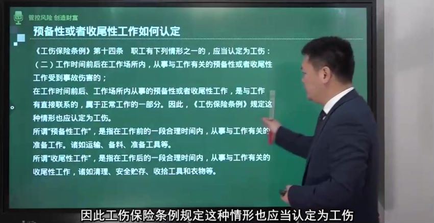 法律名家：游本春：工伤认定、工伤赔偿与疑难工伤律师实务处理30讲 百度网盘(4.09G)