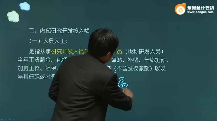 高新技术企业财税实务 百度网盘(231.55M)