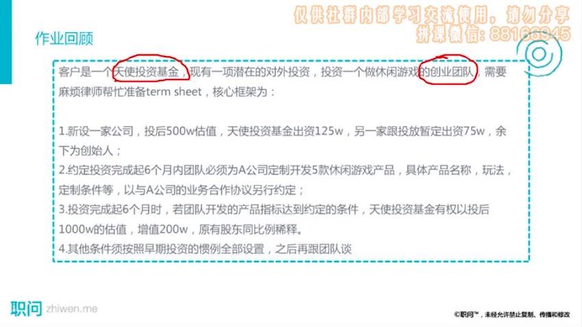 智元课堂：实务法律文书写作 百度网盘(683.78M)