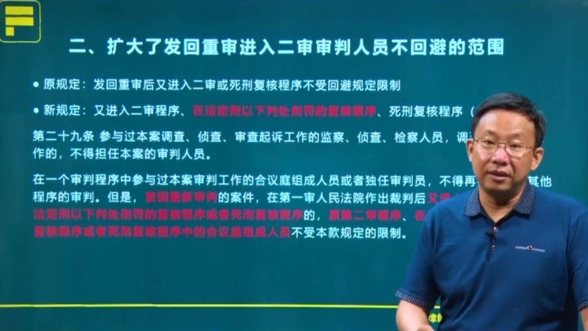 法律名家：杨汉卿：新刑事诉讼司法解释律师实务与热点问题解析 百度网盘(2.31G)