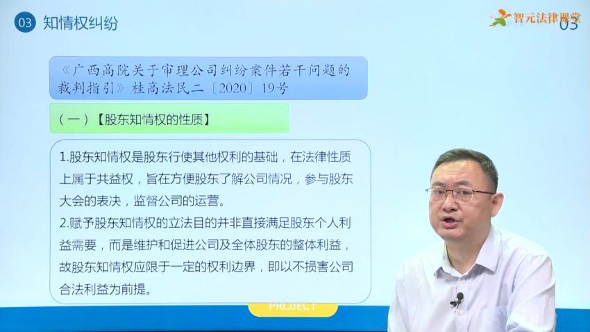 智元课堂：邓金华：公司纠纷实战精要：案例剖析攻破关键难点 百度网盘(7.56G)