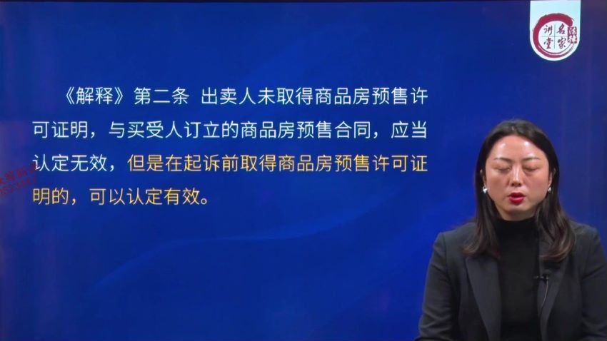 法律名家：前法官白小莉：商品房买卖合同庭审技巧 百度网盘(3.03G)