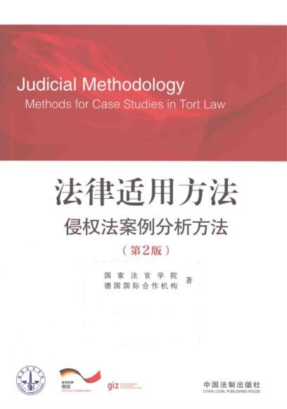 法律实务资料：【书籍】法学类原著 百度网盘(12.46G)