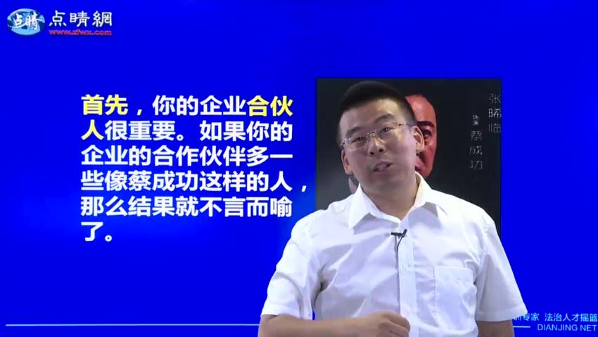 法律实务资料：【金融+视频课程】90点睛网“股”钟长鸣，“权”不任性 百度网盘(181.19M)