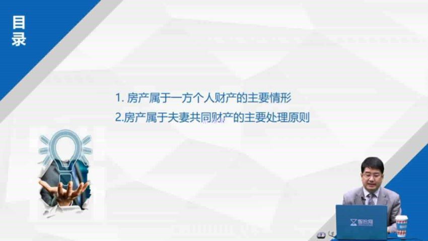 法律(智拾课堂)：李国衡：离婚房产分割要点与案例分析 百度网盘(309.74M)