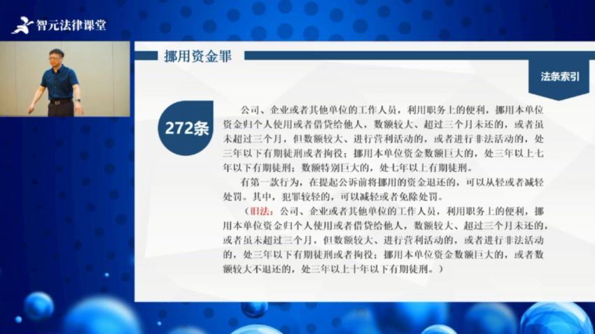 智元课堂：陈洪兵：财产犯罪适用疑难实战指南 百度网盘(4.29G)