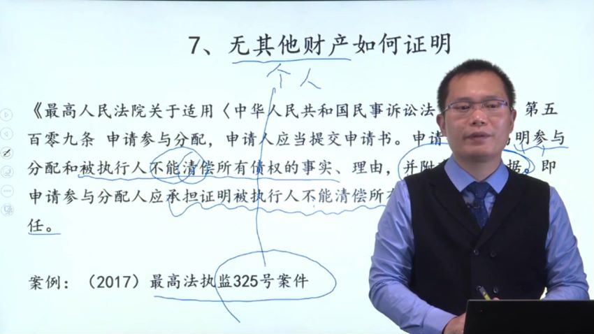 智元课堂：原执行局法官深度剖析执行实战技能：疑难要点与典型案例指引 百度网盘(15.11G)