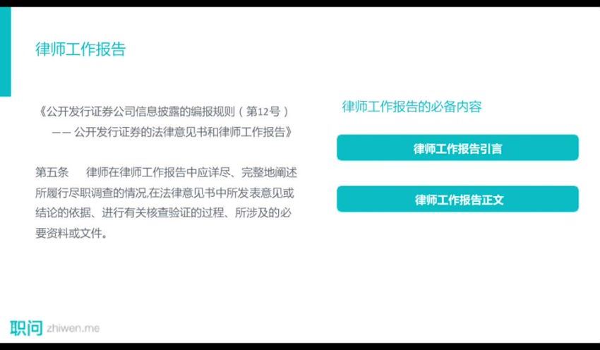 智元课堂：实务法律文书写作 百度网盘(683.78M)