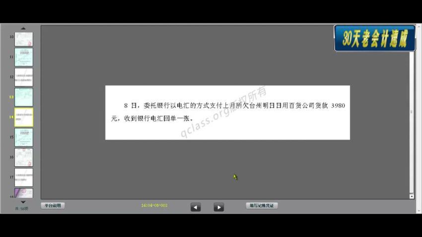 商贸会计入门实战 百度网盘(43.83M)