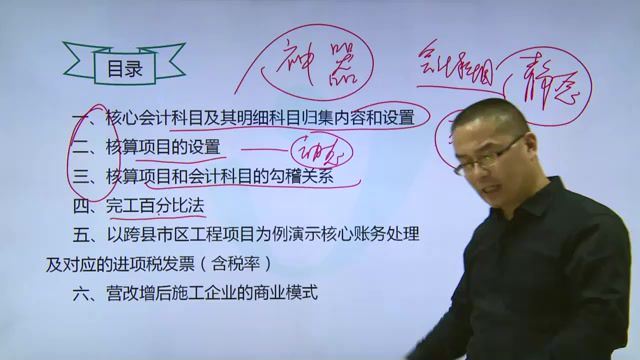 营改增后建筑施工企业的全盘账务处理 百度网盘(1.14G)