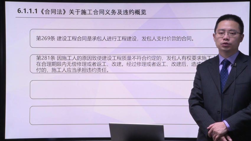 智元课堂：建设工程施工合同解除索赔清算（内含48个诉讼争议点） 百度网盘(2.40G)