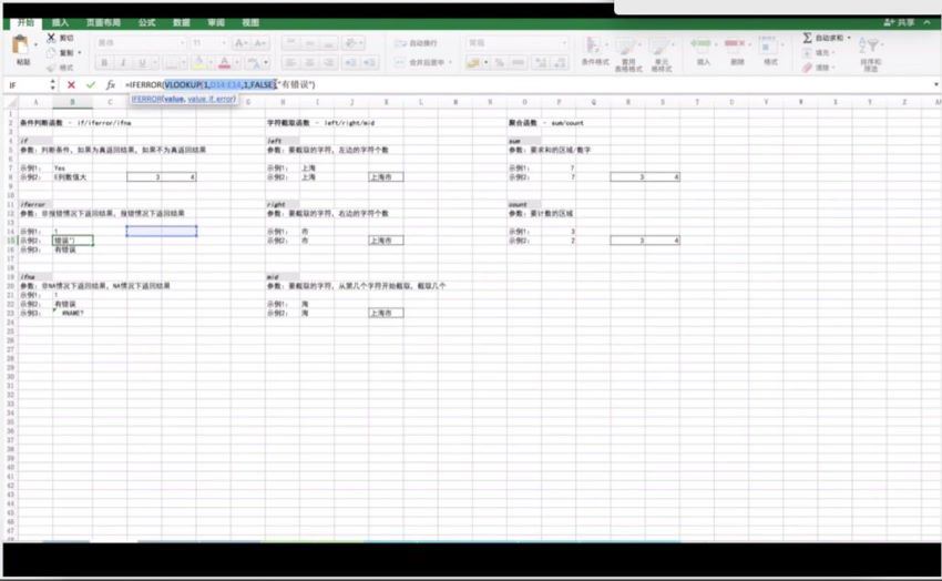 职问Excel训练营 百度网盘(14.04G)