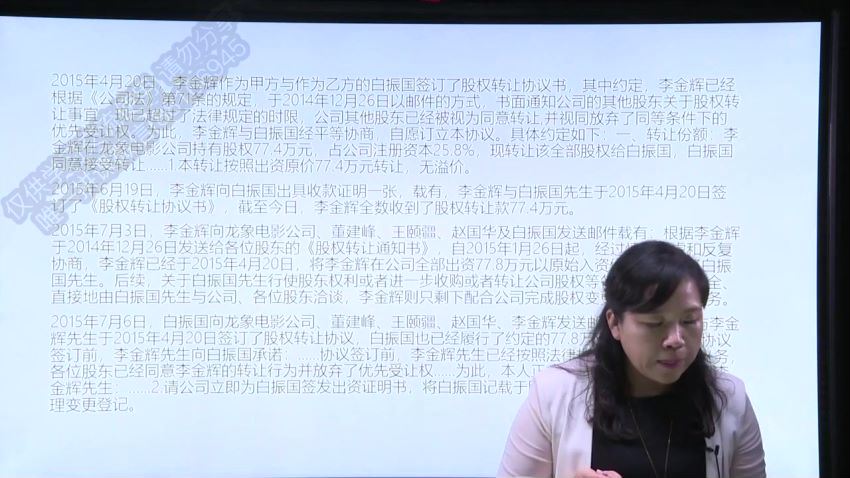 智元课堂：公司法25种案由适用要点相关案例裁判规则的解读 百度网盘(467.47M)