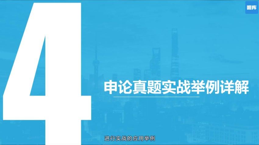 公考冲刺：17节课高分拿下申论，名师划重点，突破难点，轻松上岸 百度网盘(2.13G)