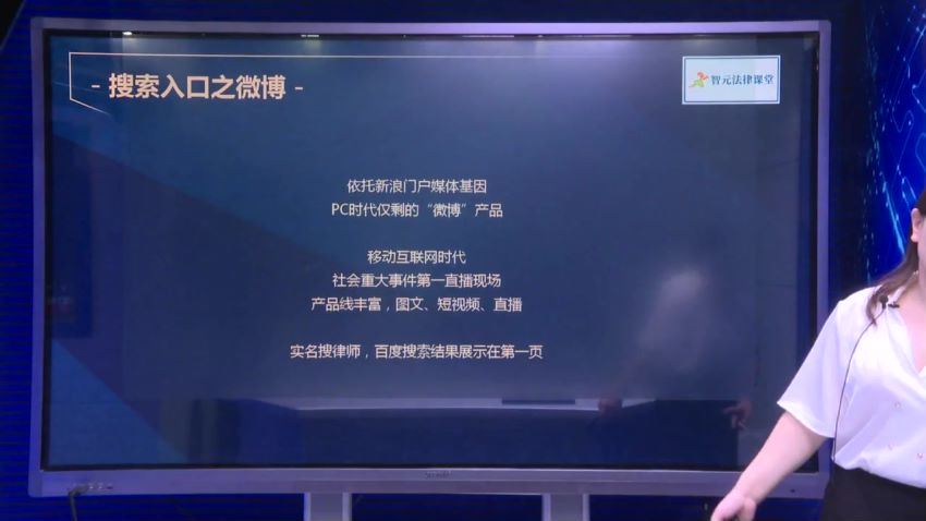 智元课堂：律师必学营销实务：手把手教你重塑品牌，提升案源 百度网盘(1.78G)