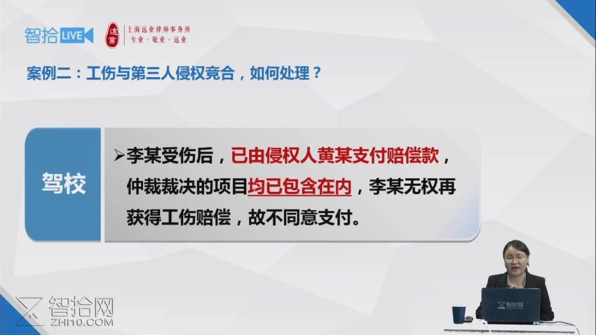 法律(智拾课堂)：「系列课」劳动法律实务完全手册2020必学的67个业务核心 百度网盘(2.82G)