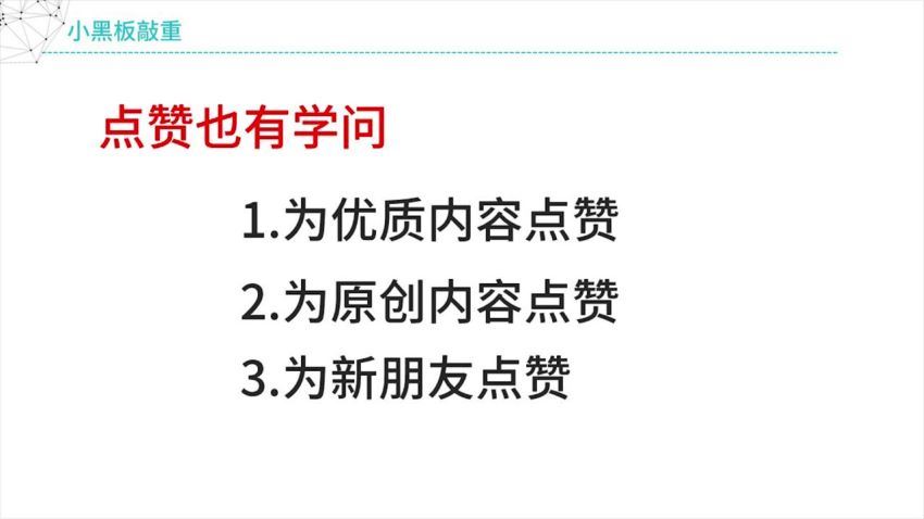 人人必学的群赚钱法，16节课手把手教你成为吸金群主 百度网盘(768.69M)