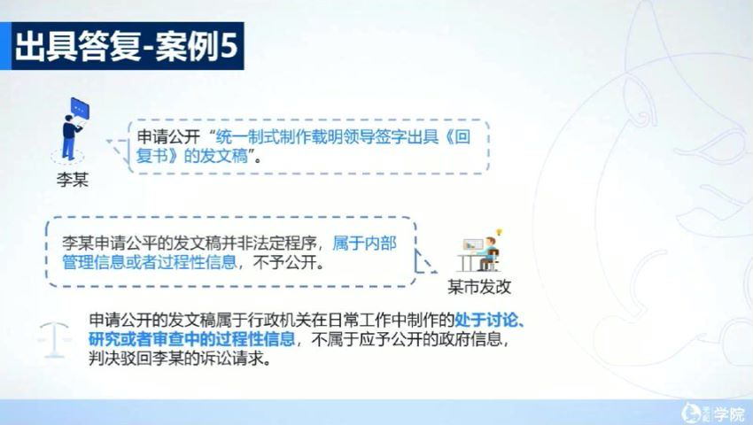 法律：政府信息公开业务16问 百度网盘(1.91G)