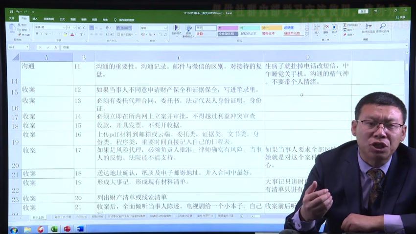 智元课堂：民事诉讼案件代理流程：突破实务难点，提高办案效率 百度网盘(2.29G)