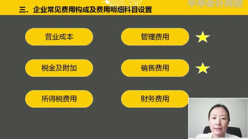 岗位会计技能-费用会计岗位工作技能新（全） 百度网盘(757.17M)