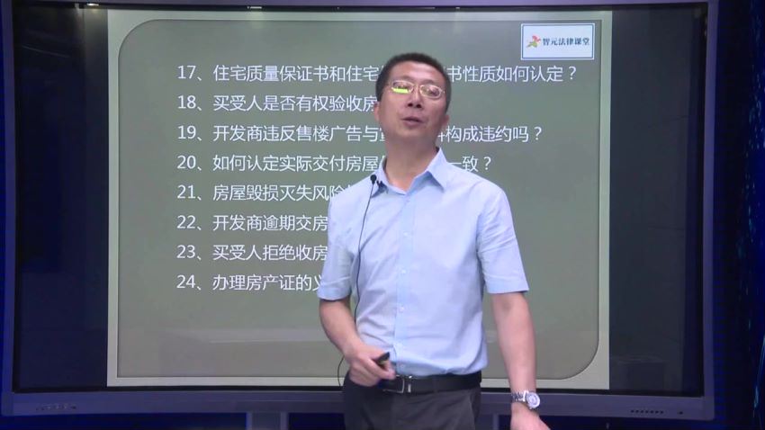 智元课堂：房屋买卖案件律师实务 百度网盘(2.13G)