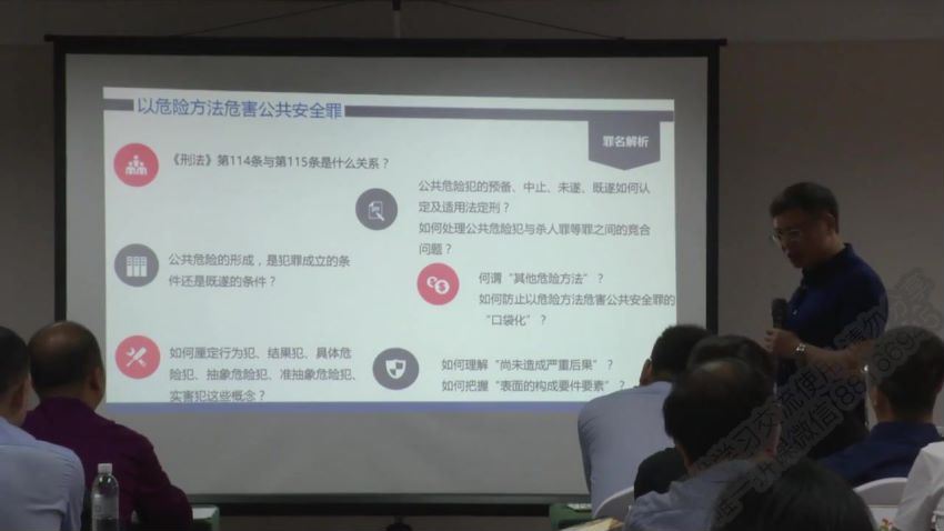 智元课堂：刑法三十种常用罪名的理解适用 百度网盘(3.68G)