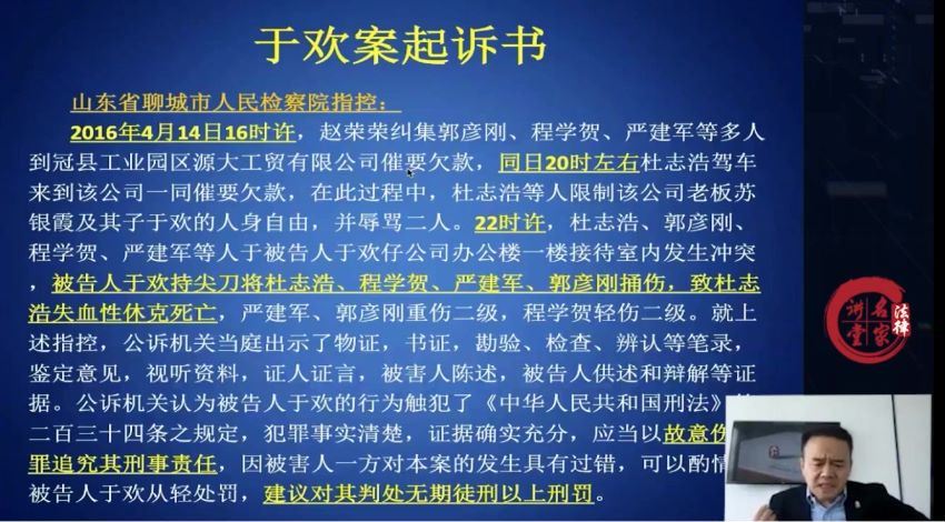 法律名家：刑事辩护中的论证与逻辑 百度网盘(1.14G)