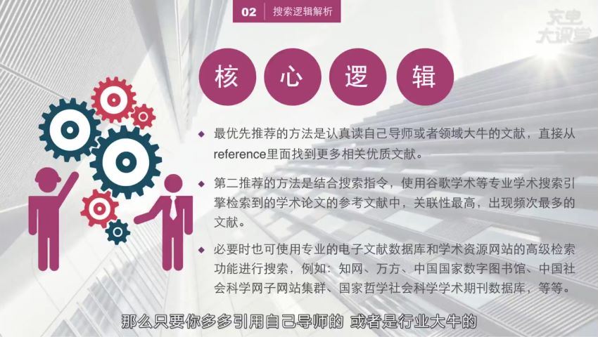 12堂超级搜索术：快速找到你想找的任何信息！资源！人脉！ 百度网盘(632.70M)