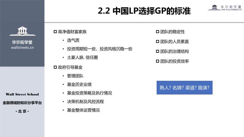 私募股权基金有限合伙人的权利义务 百度网盘(399.68M)