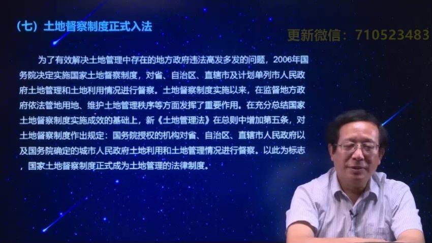 法律名家：知名律师学者王才亮详解行政协议司法解释、土地管理法、房地产纠纷及棚户区改造 百度网盘(15.62G)