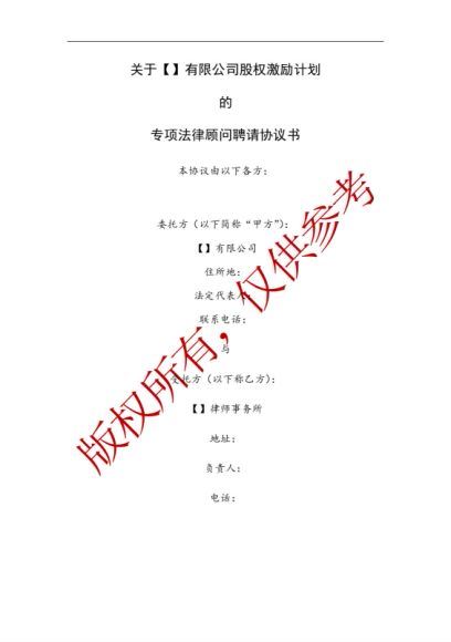 智元课堂：非上市公司股权激励 百度网盘(133.92M)