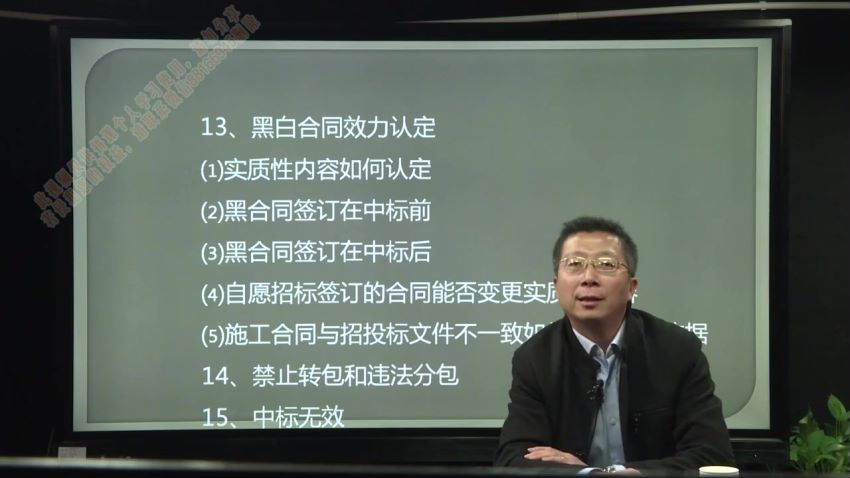 智元课堂：招投标法律实务 百度网盘(1.68G)
